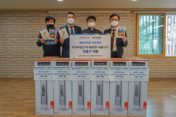 / 사진 = 메트라이프생명