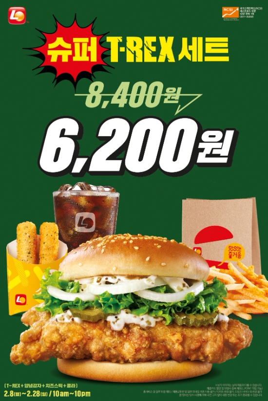 사진 = 롯데리아