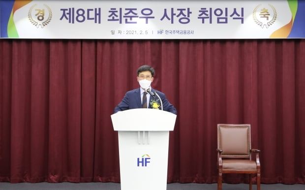 최준우 한국주택금융공사 사장이 5일 부산국제금융센터 본사에서 열린 취임식에서 취임사를 하고 있다./사진=한국주택금융공사