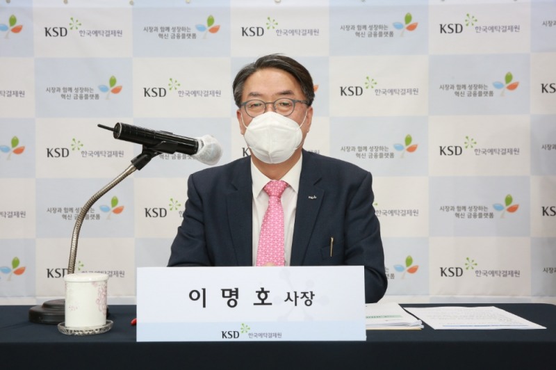 이명호 한국예탁결제원 사장이 8일 온라인으로 열린 2021년 신년 기자간담회에서 발언하고 있다. / 사진제공= 한국예탁결제원(2021.02.08)
