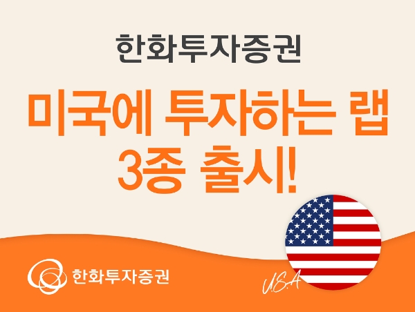 ▲자료=한화투자증권