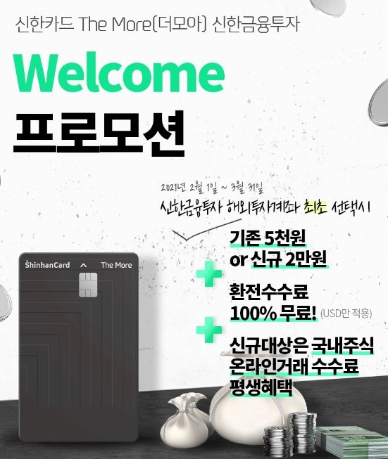 ▲자료=신한금융투자