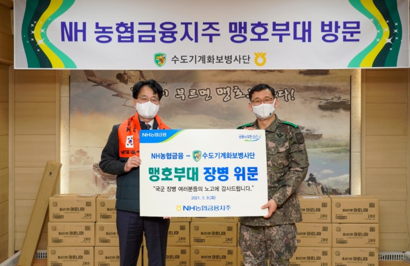 손병환 NH농협금융지주 회장(왼쪽)과 양태봉 육군 맹호부대 사단장이 9일 기념촬영을 하고 있다./사진=NH농협금융지주