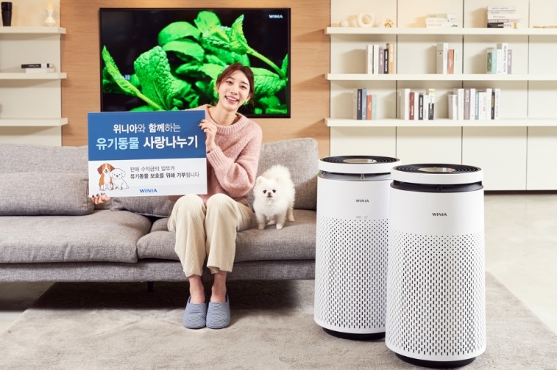 위니아딤채, 위니아와 함께하는 유기동물 사랑 나누기 캠페인을 실시한다. 사진=위니아딤채