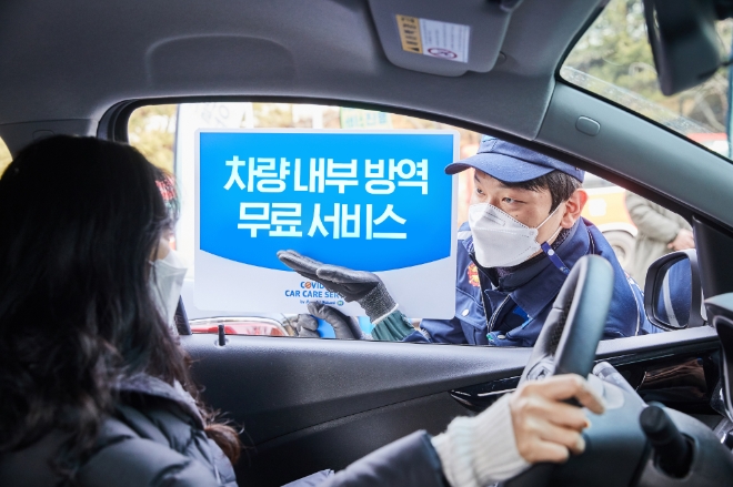 현대오일뱅크는 코로나19 극복 캠페인의 일환으로 주유 고객 대상 차량내부 무료 방역서비스를 실시한다. 사진=현대오일뱅크.