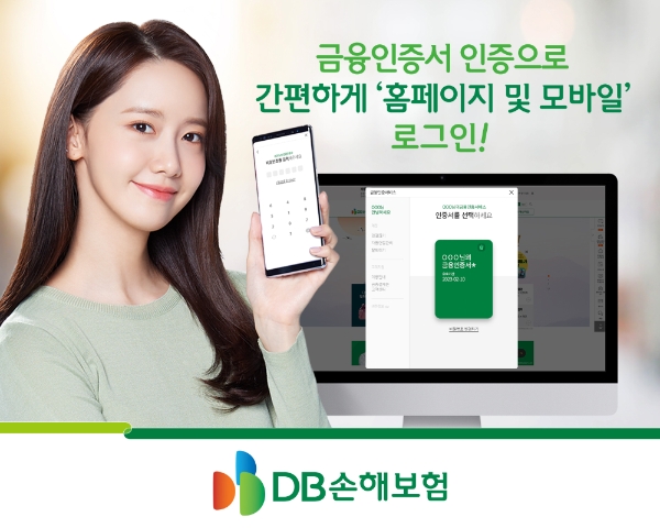 / 사진 = DB손해보험