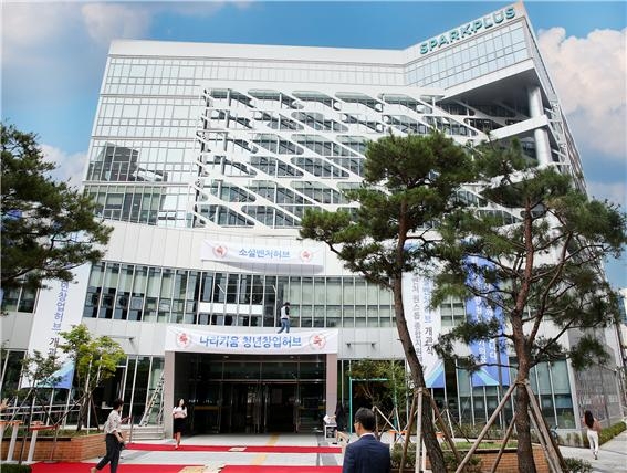 소셜벤처허브 건물 전경./사진=캠코