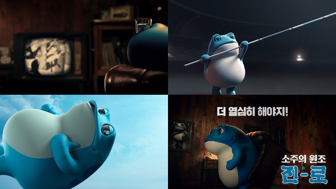 사진 = 하이트진로