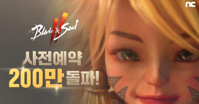 엔씨의 야심작 '블레이드&소울2'가 사전예약 18시간 만에 200만을 넘겼다. 사진=엔씨