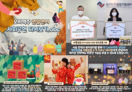 사진 = 오비맥주