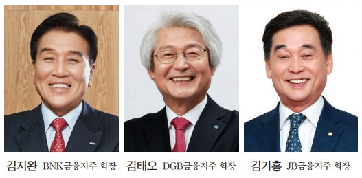 김지완·김태오·김기홍, 지역상생 ESG 주도