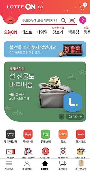 ▲ 사진 = 롯데온 애플리케이션 갈무리.
