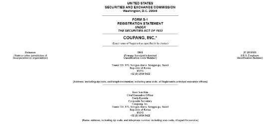 쿠팡이 미국 증권거래위원회(SEC)에 제출한 S-1 신고서 중 일부.