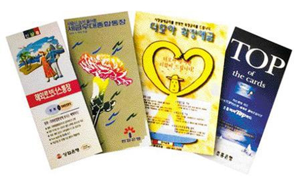 80년대 고금리로 인기를 끈 각종 예금통장들. 왼쪽에서 두 번째가 한일은행의 세금우대종합통장. (사진=우리은행)