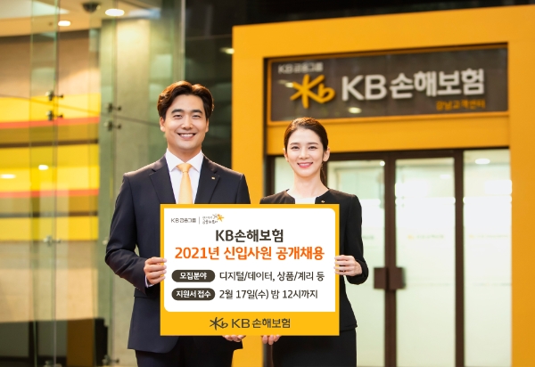 / 사진 = KB손해보험