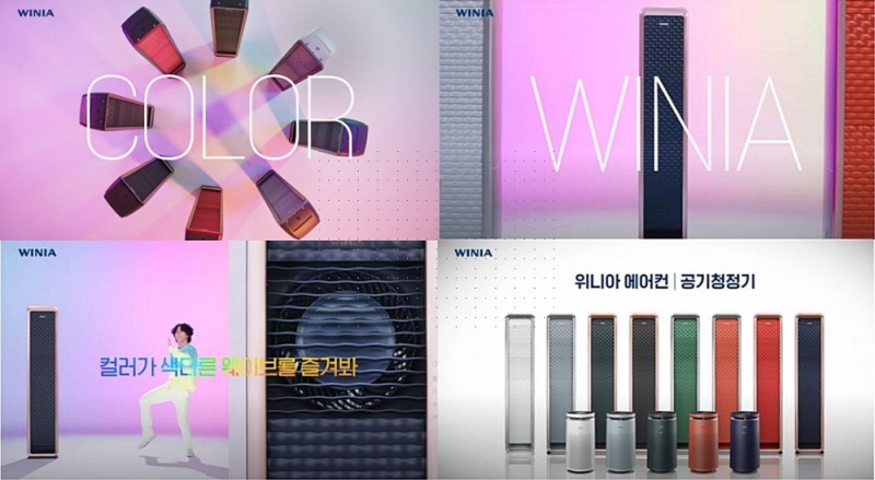 위니아딤채가 '2021 위니아 웨이브 에어컨 컬러에디션' 디지털 영상을 공개했다. 사진=위니아딤채