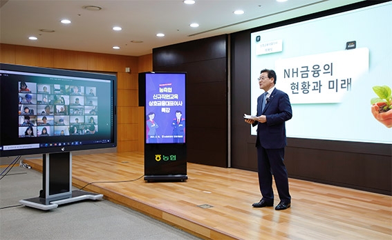 농협상호금융, 농축협 신규직원 교육도 온택트로