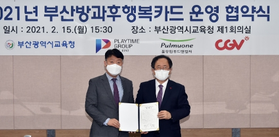 부산광역시교육청 김석준 교육감(오른쪽)과 풀무원푸드앤컬처 김경순 C&S사업본부장(왼쪽)이 협약서를 들고 기념 촬영을 하고 있다. / 사진 = 풀무원푸드앤컬처