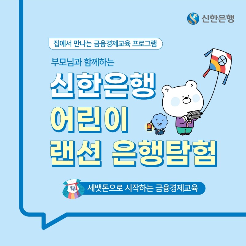 /사진=신한은행 제공