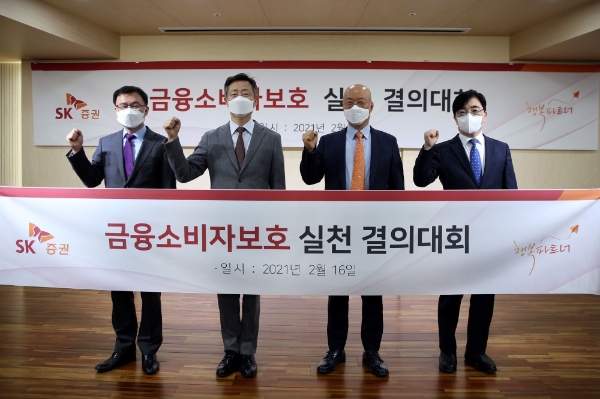 ▲(왼쪽부터) 구태영 준법감시인, 김신 사장, 박태형 Retail사업부 대표, 조수범 상품전략부문장이 기념사진을 찍고 있다./ 사진=SK증권