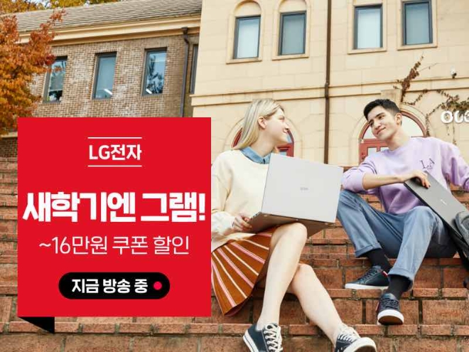 ‘카카오쇼핑라이브’가 봄 신학기, 이사 철을 맞이해 인기 가전들을 활용한 라이브 커머스 방송을 진행한다. 사진=카카오.