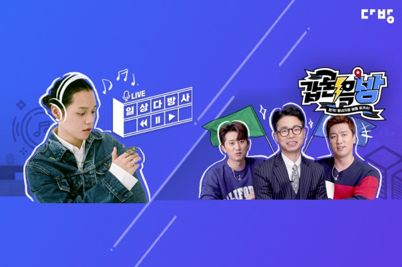 다방 유튜브 채널 이미지. / 사진제공 = 스테이션3