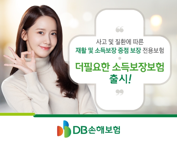 / 사진 = DB손해보험