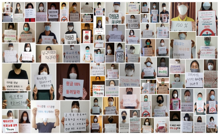이날 시위에 현수막을 통해 동참한 인도네시아 거주 한국인 피해자들. /사진=하나은행 인도네시아 법인의 지와스라야 보험상품 불완전판매 피해자 모임 제공