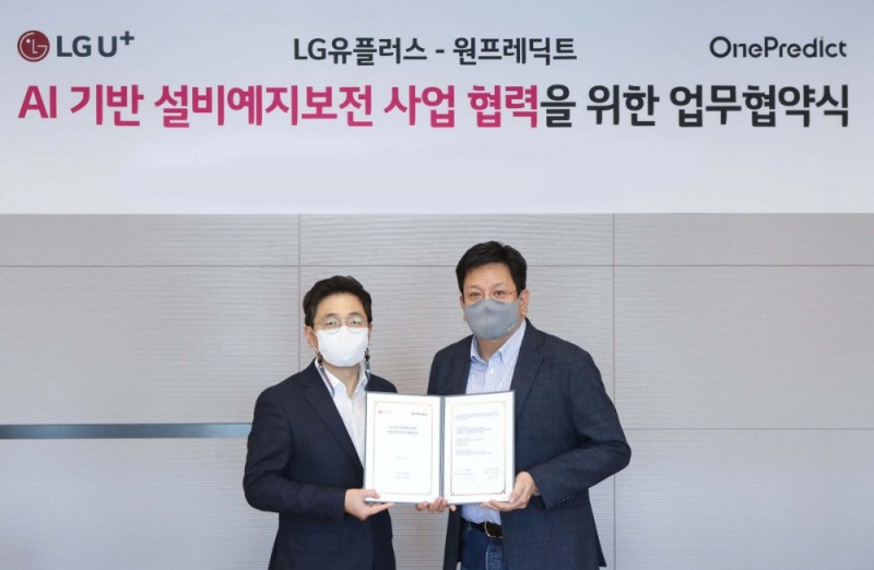 서재용 LG유플러스 상무(오른쪽)와 윤병동 원프레딕트 대표가 'AI 기반 설비예지보전 사업 협력' MOU를 체결했다. 사진=LG유플러스