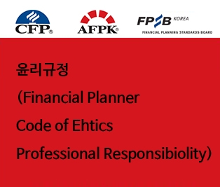 한국FPBS가 CFP와 AFPK자격자의 윤리의식 강화에 나선다. /사진=한국FPSB