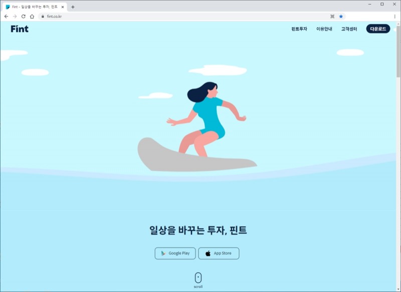 핀트 홈페이지./사진=핀트