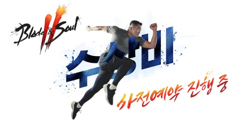 엔씨소프트가 19일 '블레이드&소울2'의 신규 광고 영상을 공개했다. 사진=엔씨소프트