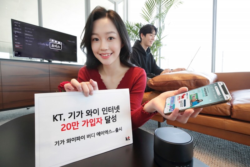 KT는 기가 와이 인터넷 가입자가 출시한지 8개월 만에 20만명을 돌파했다고 밝혔다. 사진=KT