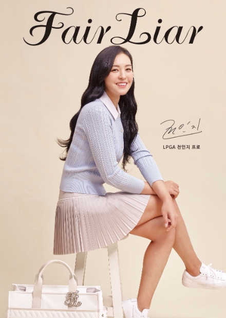 페어라이어. / 사진= 롯데쇼핑