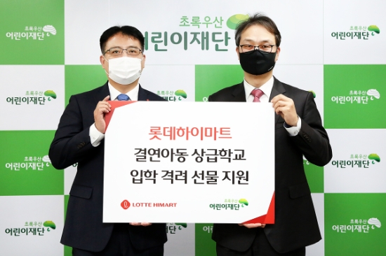 24일 오전 서울시 중구에 위치한 초록우산어린이재단 본사에서 롯데하이마트 박상윤 재무부문장(사진 왼쪽), 초록우산어린이재단 김유성 서울남부지역본부장(사진 오른쪽)이 참석한 가운데 입학 선물 기증식이 진행됐다. / 사진 = 롯데하이마트