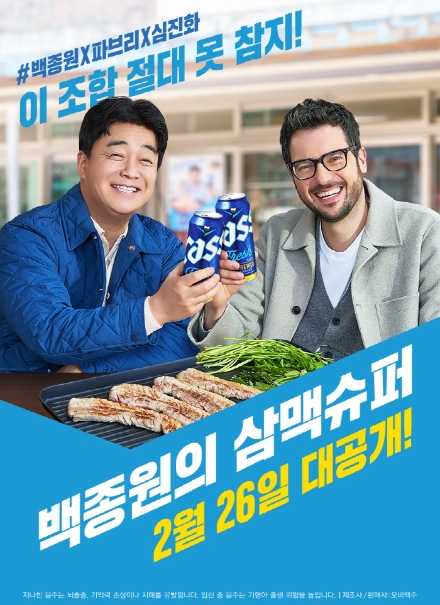 사진 = 오비맥주