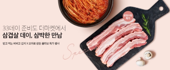 사진 = CJ더마켓