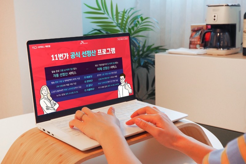 SK텔레콤이 11번가 소상공인을 대상으로 혁신금융 서비스를 선보인다. 사진=SK텔레콤