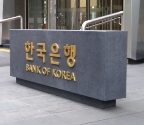 한국은행 / 사진= 한국금융신문
