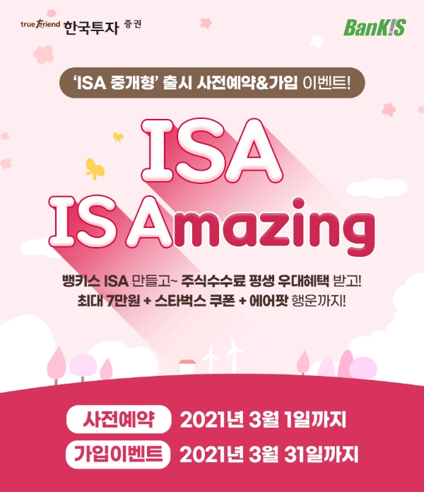 ▲자료=한국투자증권