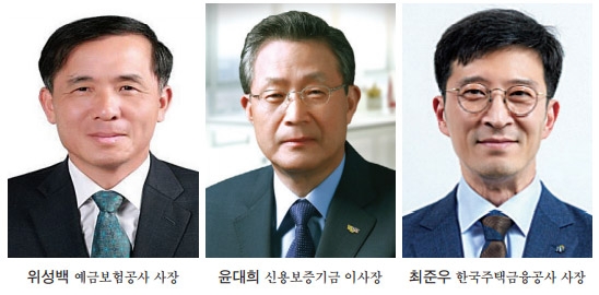 [ESG경영] 위성백·윤대희·최준우, ‘따뜻한 금융’ 실현에 앞장