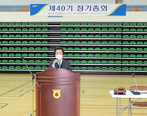 인천 강화옹진축산농협, 제40기 정기총회 개최