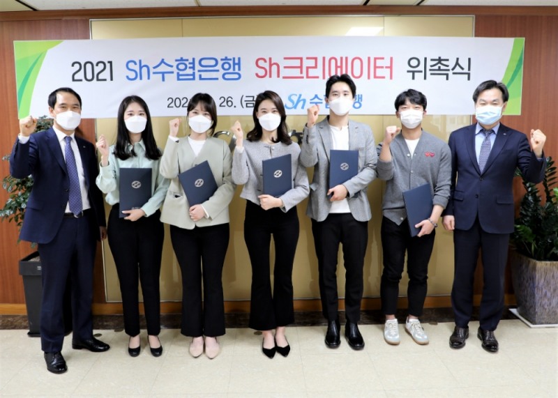 김진균 Sh수협은행장(오른쪽 첫번째)과 참석자들이 '2021 Sh수협은행 Sh크리에이터' 위촉식 후 기념촬영을 하고 있다. /사진=Sh수협은행 제공