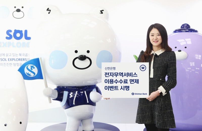 /사진=신한은행 제공