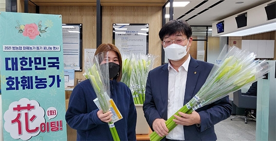 NH농협여주시지부 '화훼농가돕기 꽃 소비촉진 행사' 개최