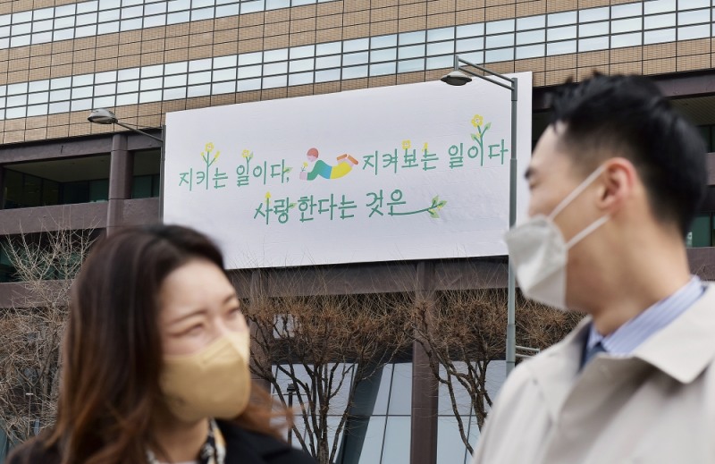 교보생명은 새봄을 맞아 광화문 글판 봄편을 새단장했다고 2일 밝혔다./사진=교보생명