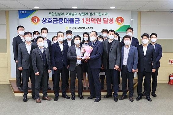 ▲사진은 인천농협지역본부 본부장 이강영(앞줄 왼쪽에서 네번째), 백령농협 조합장 김정석(앞줄 왼쪽측에서 다섯번째)