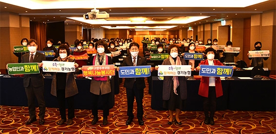 2021년 고향주부·농가주부모임 정기총회