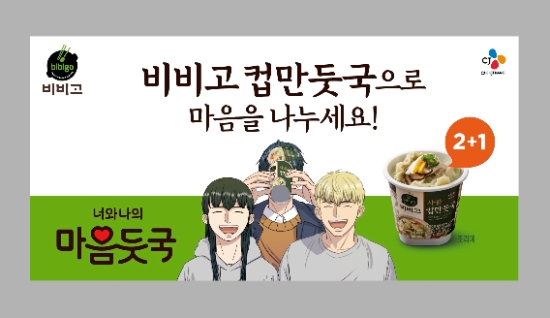 사진 = CJ제일제당