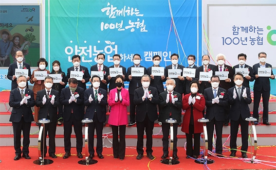 농협, '안전농업하세요' 캠페인 범국민 선포식 실시